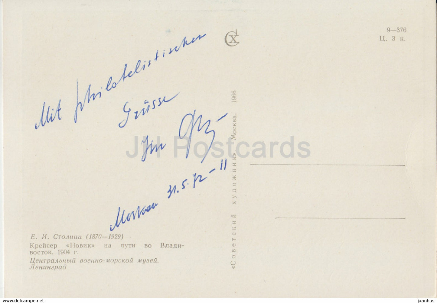 Gemälde von Y. Stolitsa – Kreuzer Novik auf dem Weg nach Wladiwostok, 1904 – Kriegsschiff – 1966 – Russland UdSSR – gebraucht