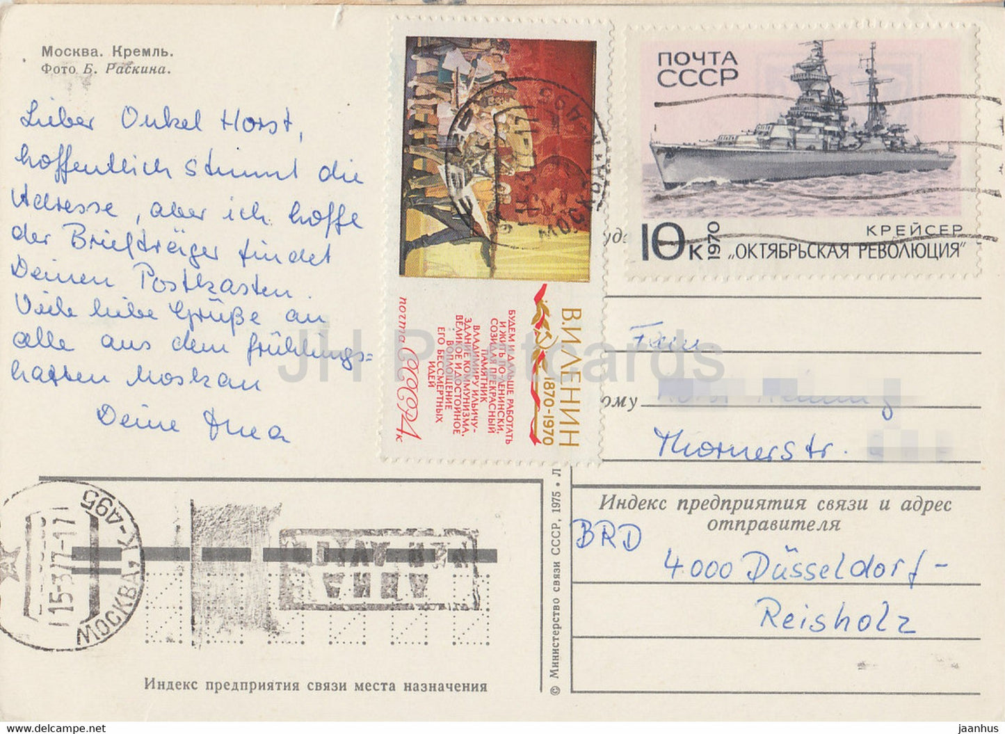 Moscou - Kremlin - entier postal - 1975 - Russie URSS - utilisé