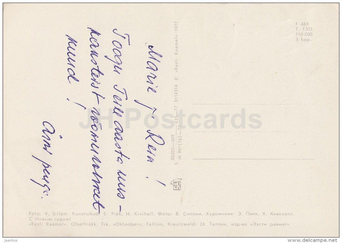 New Year Greeting card - 3 - spinning wheel - 1977 - Estonia USSR - used - JH Postcards