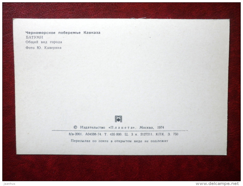 city view - Batumi - Adjara - Black Sea Coast - 1974 - Georgia USSR - unused - JH Postcards