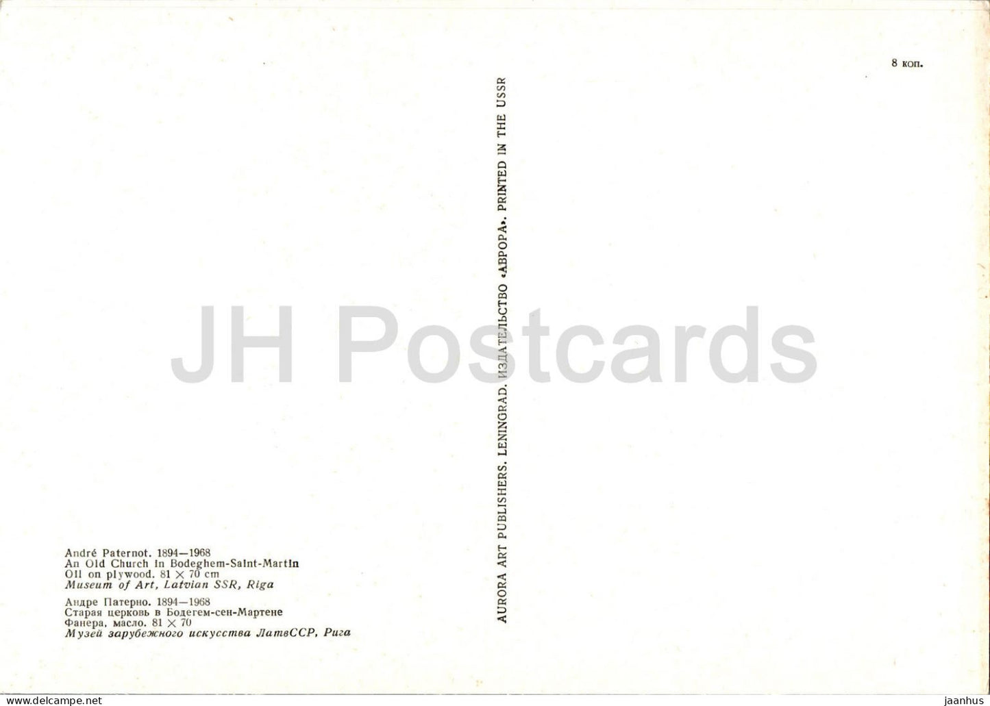 peinture d'André Paternot - Une vieille église à Bodeghem - Art belge - Carte grand format - 1974 - Russie URSS - inutilisé