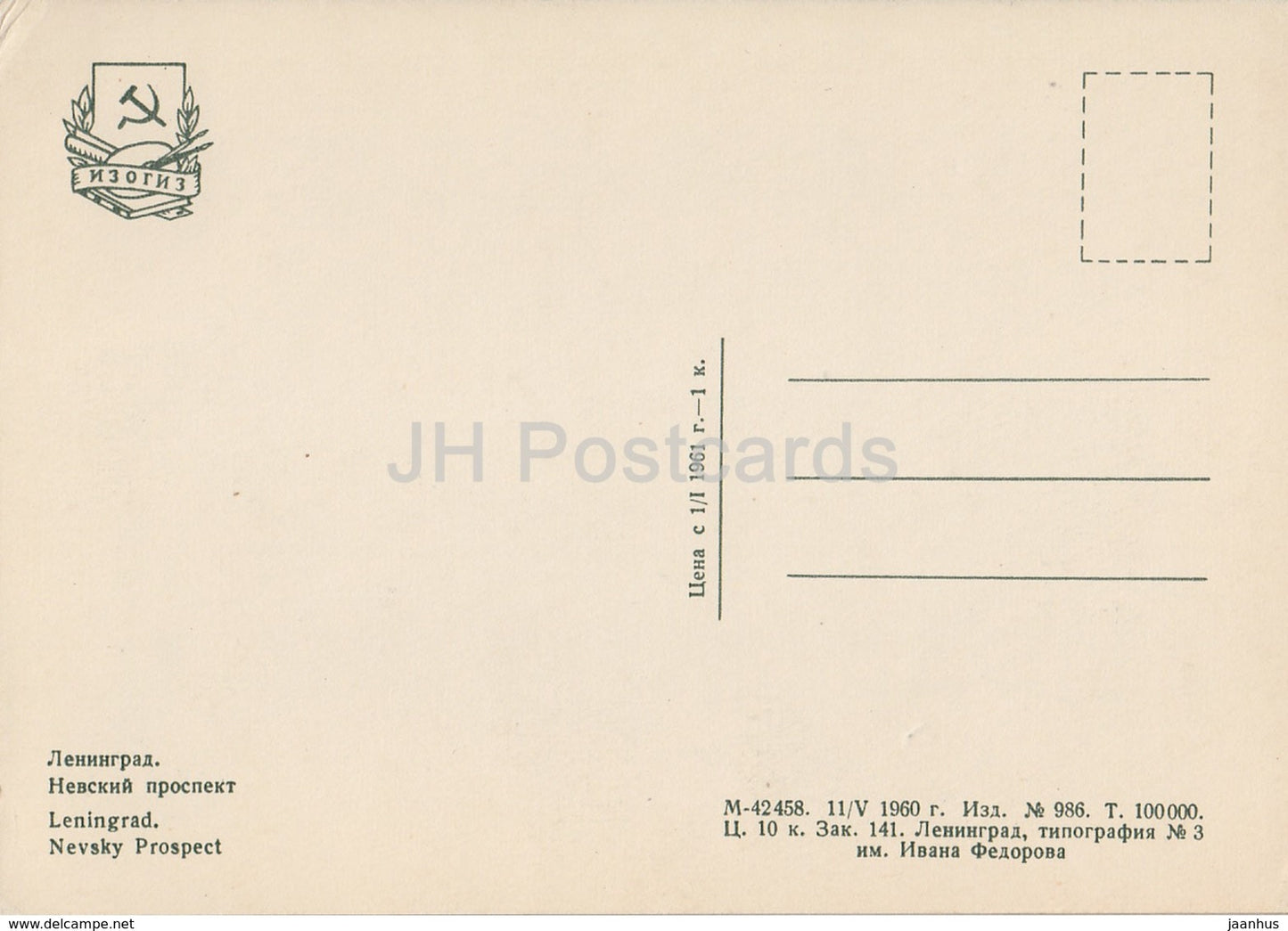 Leningrad - St. Petersburg - Newski-Prospekt - 1960 - Russland UdSSR - unbenutzt
