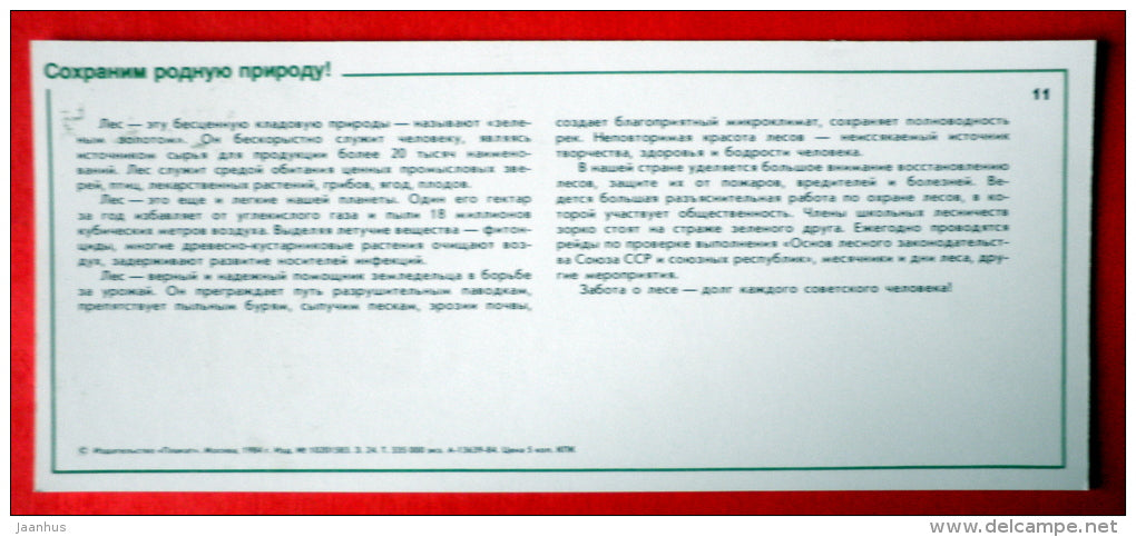 forest - tractor - mushroom - cones - berries - Nature Conservation - 1984 - USSR Russia - unused - JH Postcards