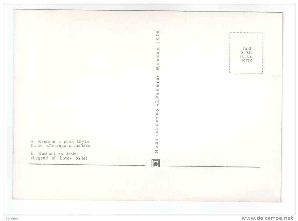 E. Kashani as Jester - Legend of Love ballet - Soviet ballet - 1970 - Russia USSR - unused - JH Postcards