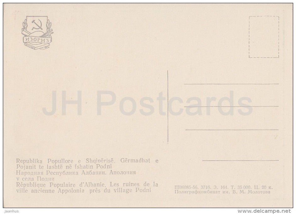 ruines of ancient Apollonia near Podni village - 1956 - Albania - unused - JH Postcards