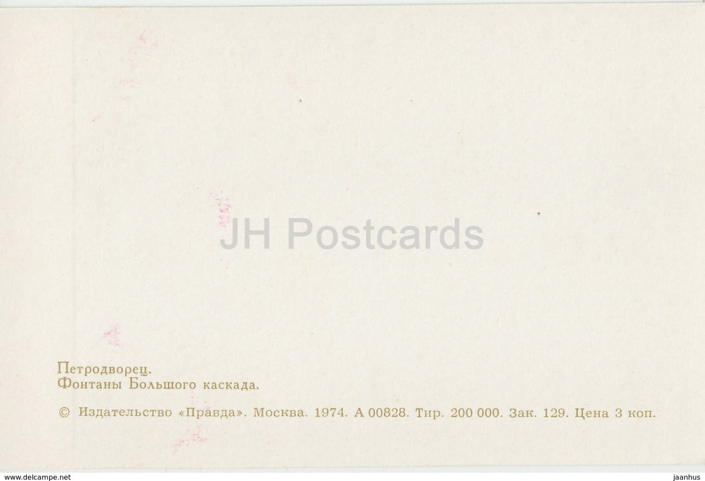 Petrodvorets - Fountains of Great Cascade - 1974 - Russia USSR - unused - JH Postcards