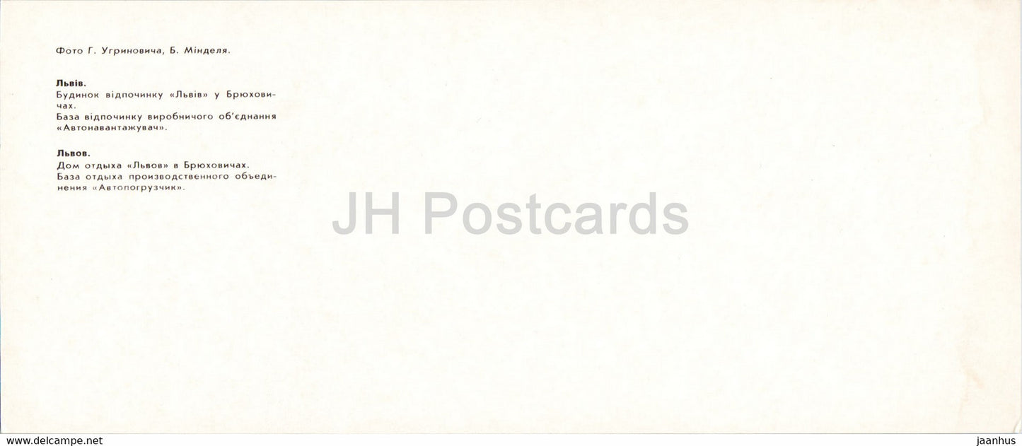 Lemberg - Lemberg - Ferienhaus Lemberg in Bryukhovychis - Erholungszentrum Avtopogruzchik - 1985 - Ukraine UdSSR - unbenutzt