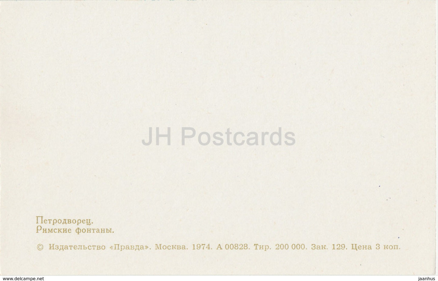 Petrodvorets - Roman Fountain - 1974 - Russia USSR - unused - JH Postcards