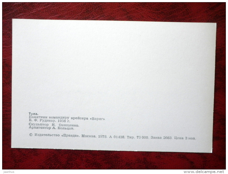 monument to commander of the cruiser Varyag V. Rudnev - Tula - 1978 - Russia USSR - unused - JH Postcards