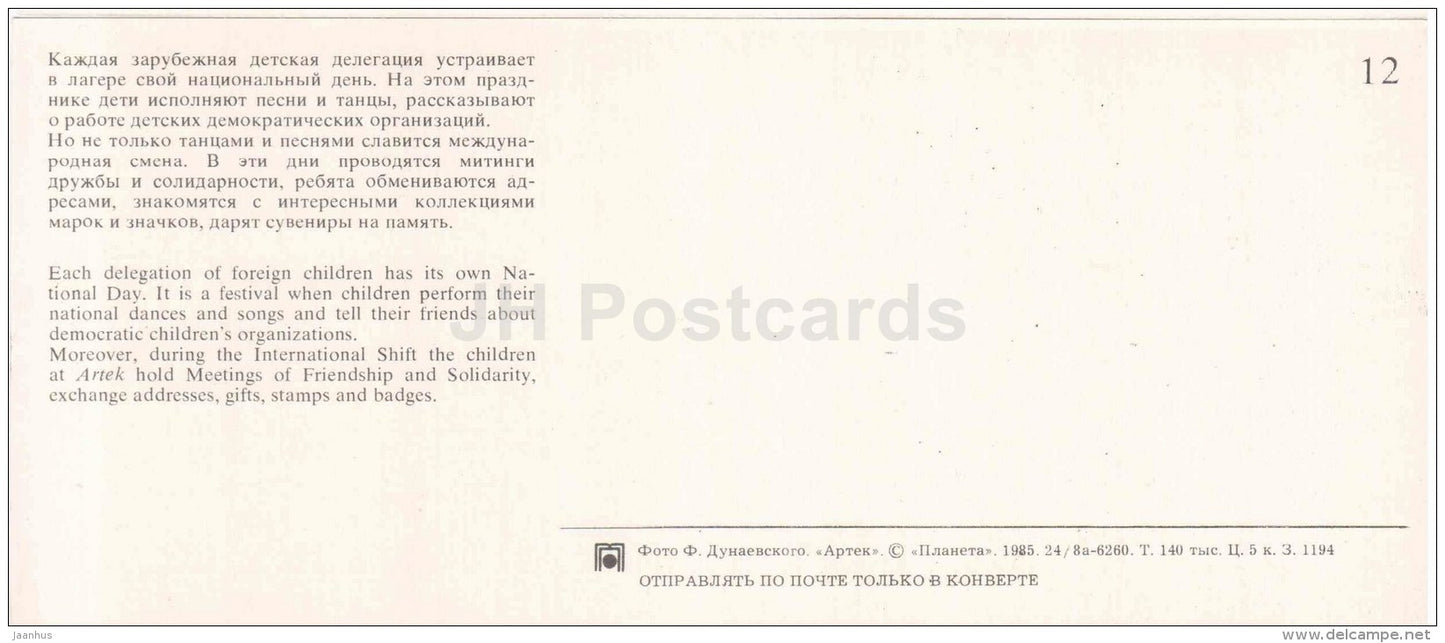 international delegation - black children - performance - pioneer camp Artek - 1985 - Russia USSR - unused - JH Postcards