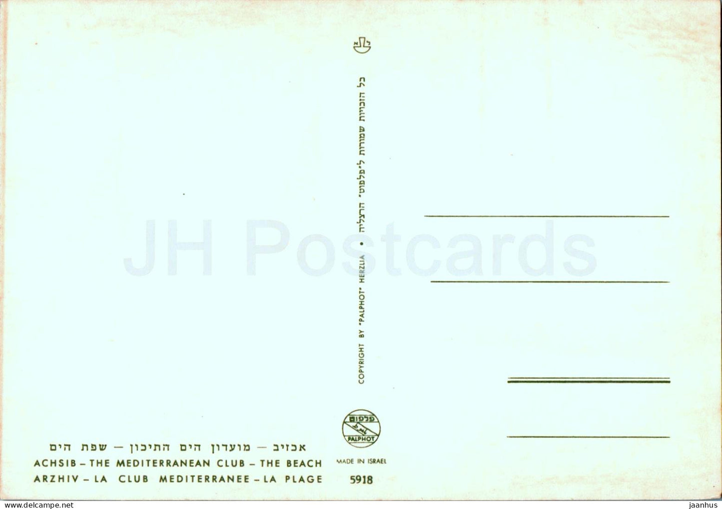 Achsib - The Mediterranean Club - The Beach - sailing boat - 5918 - Israel - unused