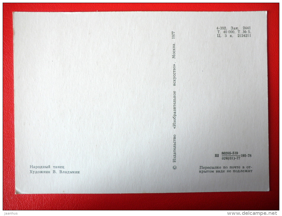 painting by V. Vladykin . Folk Dance . Sri Lanka - women - russian art - unused - JH Postcards