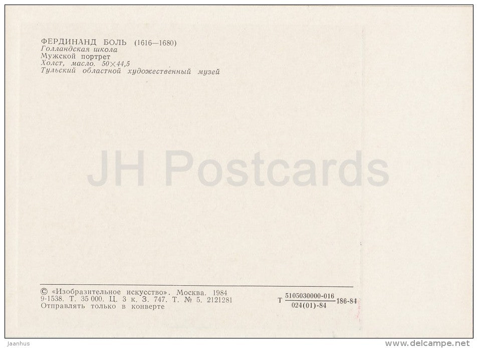 painting by Ferdinand Bol - Portrait of a Man - Dutch art - Russia USSR - 1984 - unused - JH Postcards