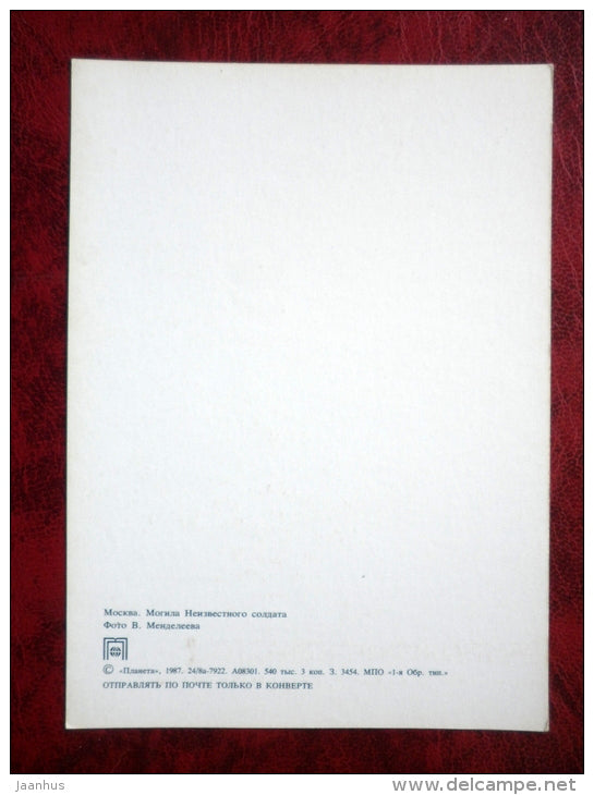 tomb of the unknown soldier - Moscow - 1987 - Russia - USSR - unused - JH Postcards