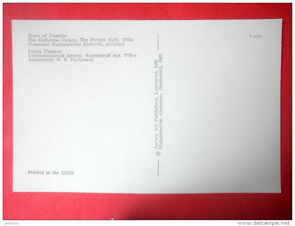 The Picture Hall - The Catherine Palace - Pushkin - Pushkino - 1982 - Russia USSR - unused - JH Postcards