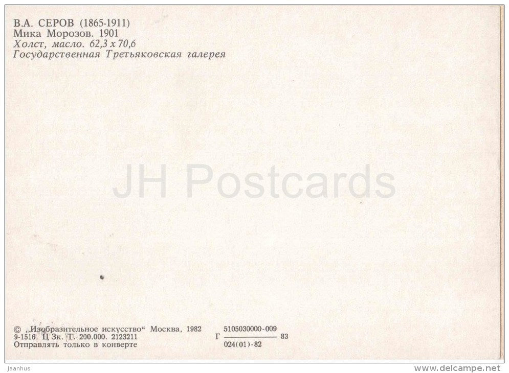 painting by V. Serov - Mika Morozov , 1901 - boy - russian art - unused - JH Postcards