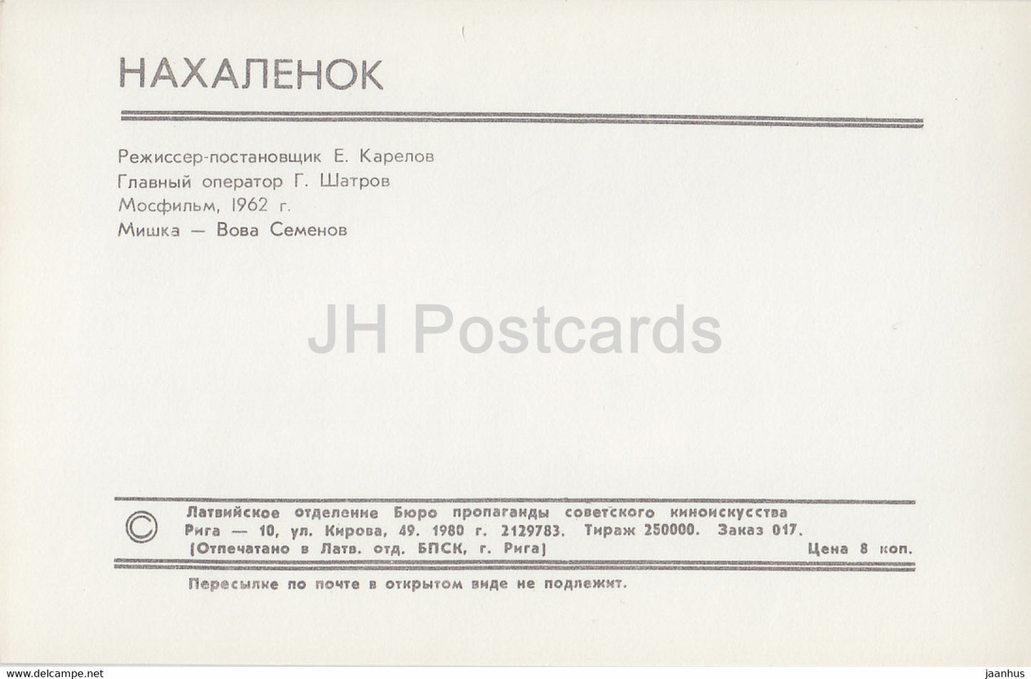 Frech – Film – Vova Semyenov – Junge – 1980 – Russland UdSSR – unbenutzt