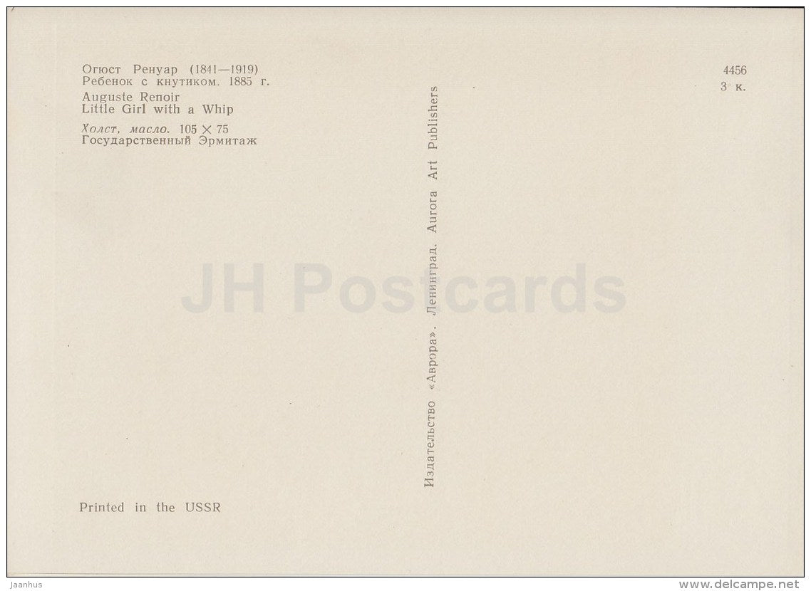 painting by Auguste Renoir - Little Girl with a Whip , 1885 - French Art - 1970 - Russia USSR - unused - JH Postcards