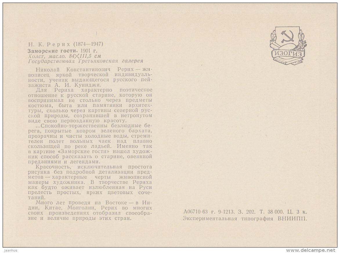 painting by N. Roerich - Overseas Guests , 1901 - boat - Russian Art - 1963 - Russia USSR - unused - JH Postcards