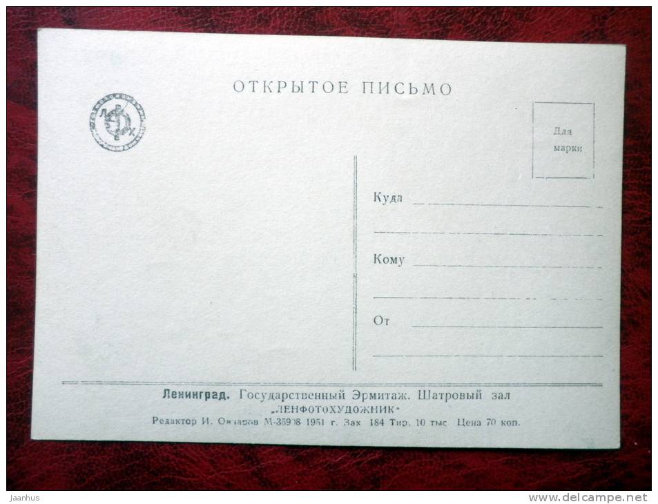 Leningrad - St. Petersburg - State Hermitage - tent Hall - 1951 - Russia - USSR - unused - JH Postcards