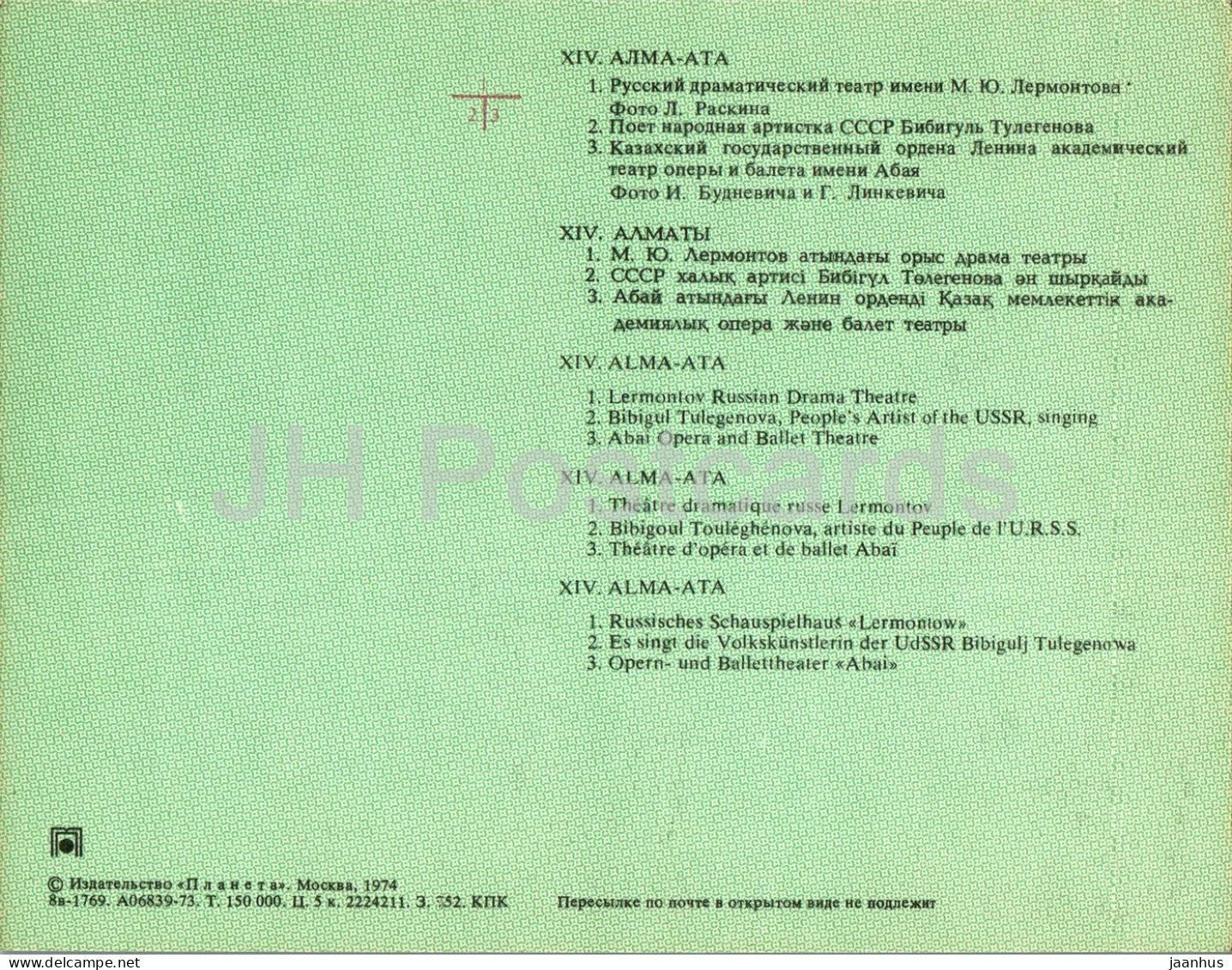 Almaty - Alma-Ata - Théâtre dramatique russe Lermontov - Théâtre d'opéra et de ballet Abai - 1974 - Kazakhstan URSS - inutilisé