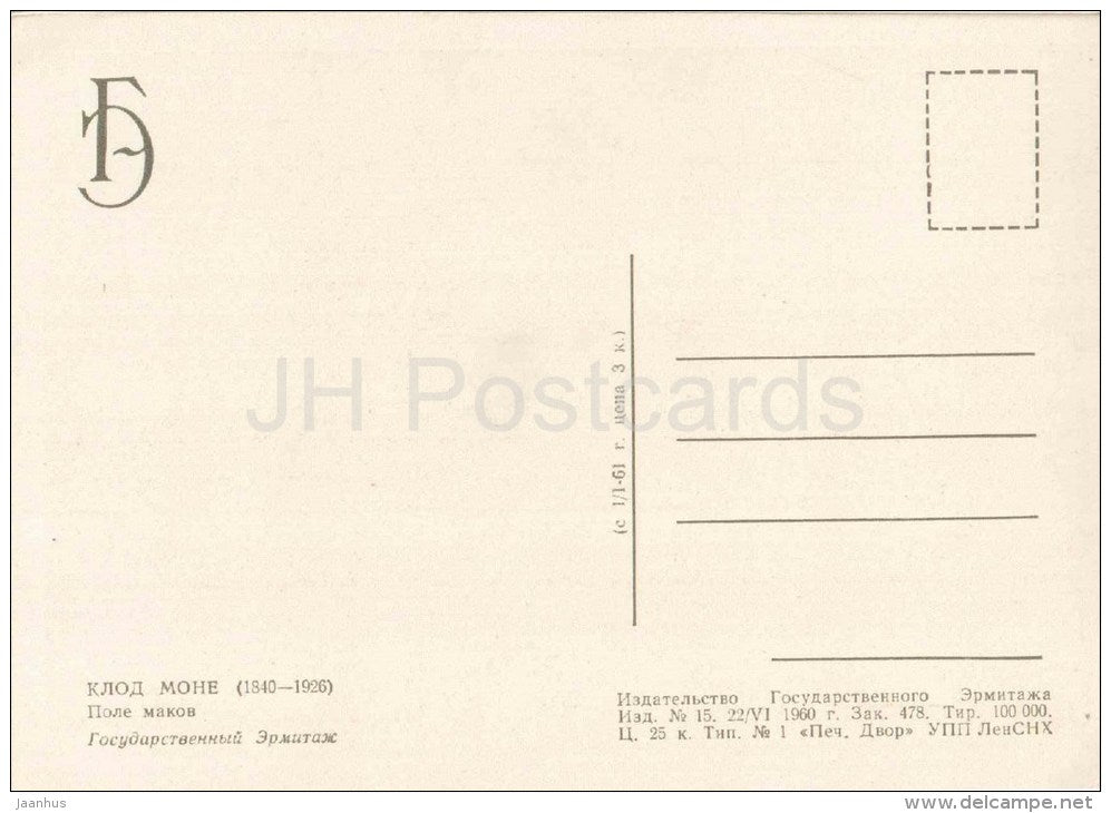 painting by Claude Monet - A Field of Poppies - french art - unused - JH Postcards