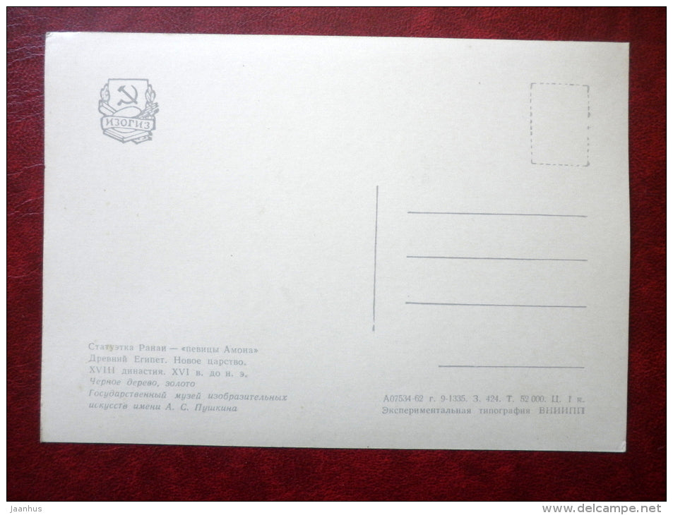 staue of Egyptian priestess Renai - Ancient Egypt - XVIII century BC - egyptian art - unused - JH Postcards