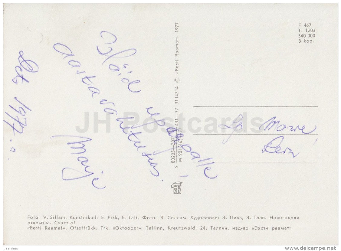 New Year Greeting Card - 2 - olympic bag - ski - 1977 - Estonia USSR - unused - JH Postcards