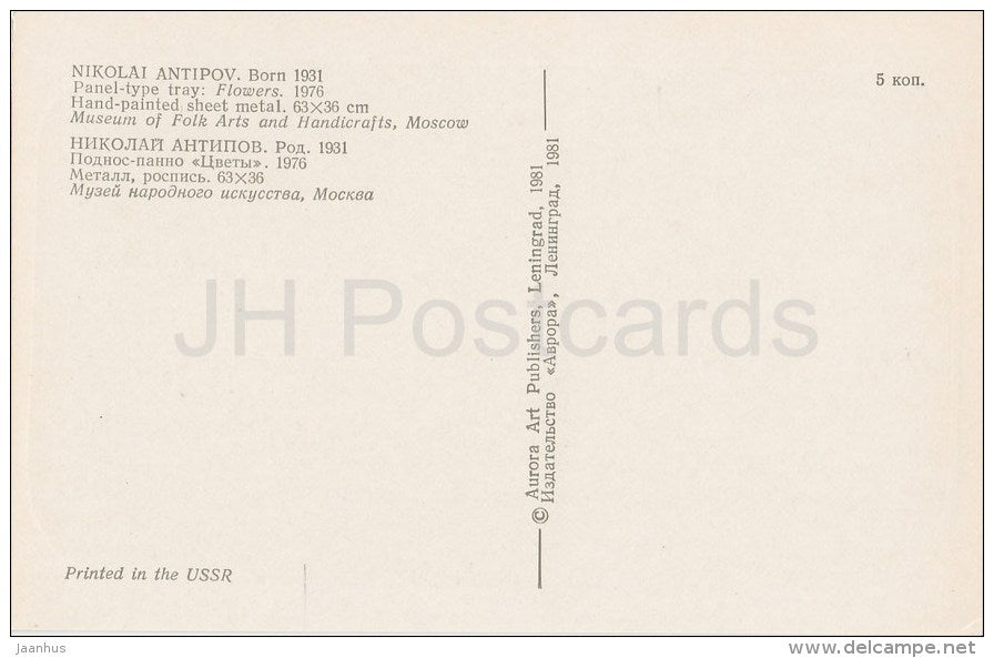 Tray by N. Antipov - Flowers - Russian Hand-Painted Trays - 1981 - Russia USSR - unused - JH Postcards