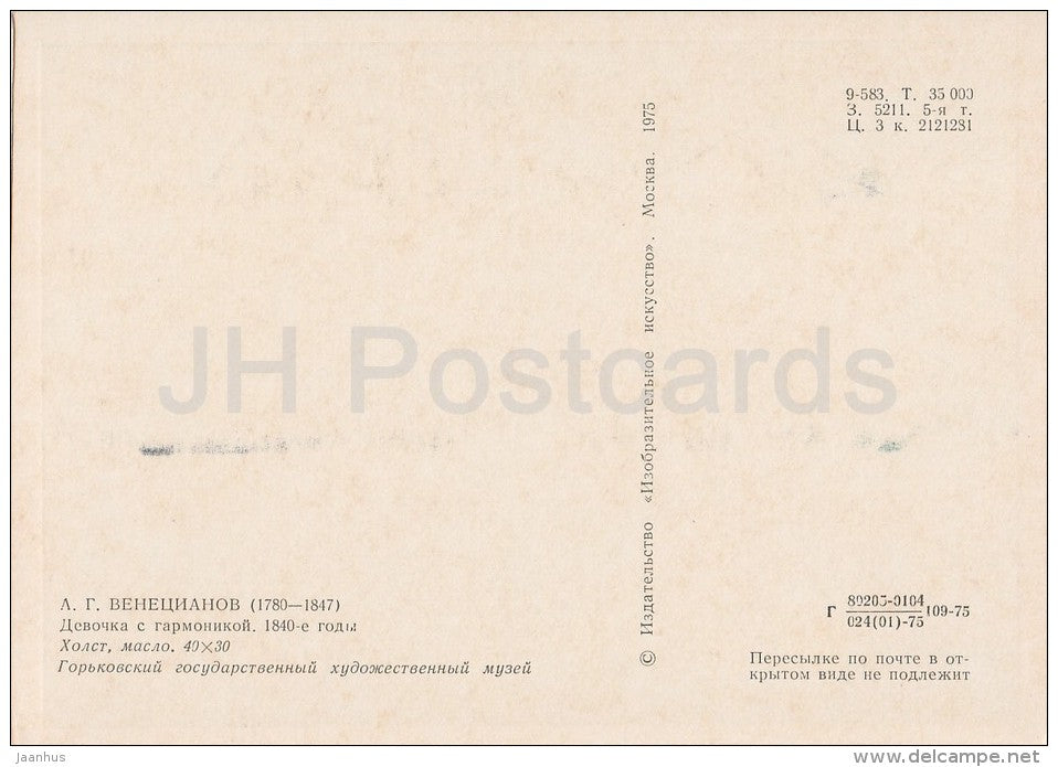 painting by A. Venetsianov - Girl with Accordion , 1840s - Russian art - 1975 - Russia USSR - unused - JH Postcards