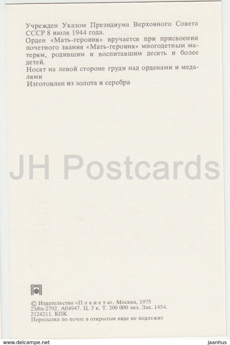 Order of Mother Heroe - Orders and Medals of the USSR - 1975 - Russia USSR - unused