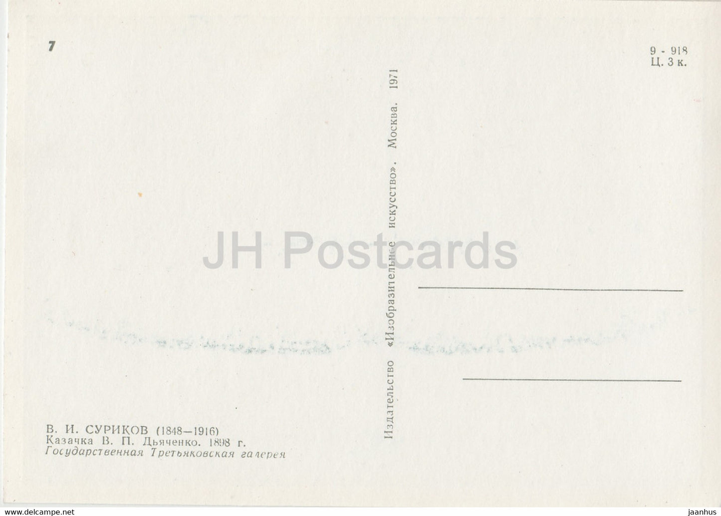 Gemälde von V. Surikov – Kosakenfrau v. Dyachenko – Russische Kunst – 1971 – Russland UdSSR – unbenutzt