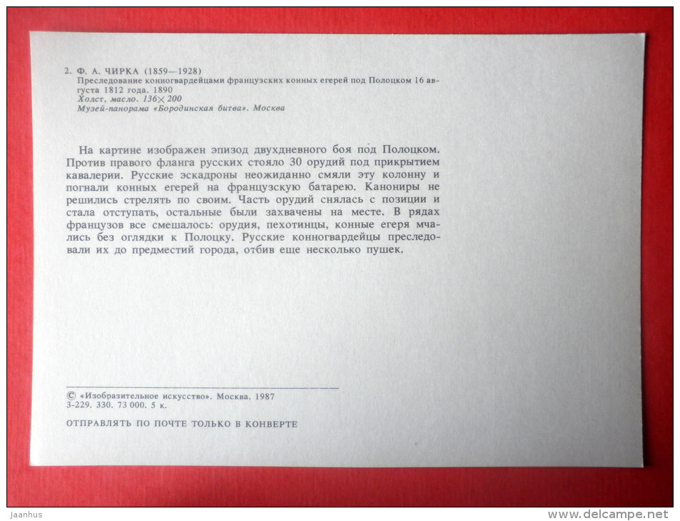painting by F. Chirka . French Guards Cavalry near Polotsk - Borodino Battle of 1812 - 1987 - Russia USSR - unused - JH Postcards
