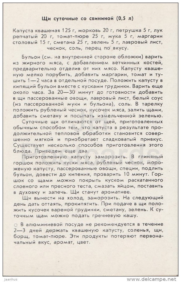 Cabbage Soup with Pork - onion - white bread - Soup recipes - 1988 - Russia USSR - unused - JH Postcards