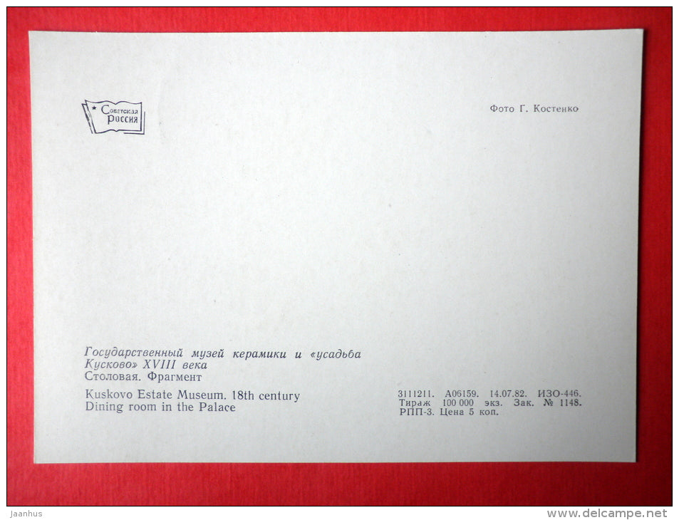 Dining Room in the Palace - 1 - Kuskovo Estate Museum - 1982 - Russia USSR - unused - JH Postcards