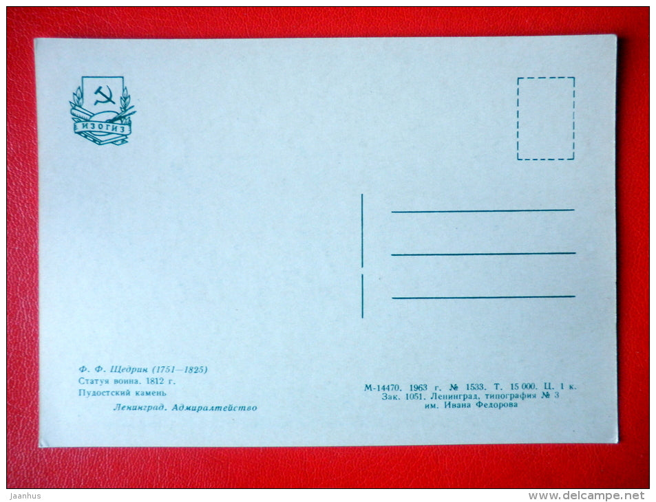 sculpture by F. Schedrin . Statue of a Warrior , 1812 - sculpture - russian art - unused - JH Postcards