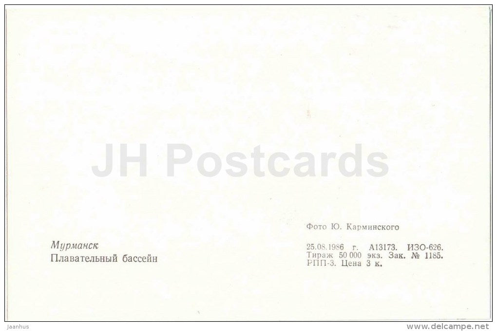 Swimming Poll - Murmansk - 1986 - Russia USSR - unused - JH Postcards