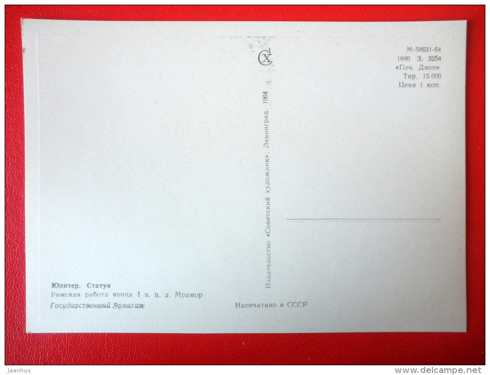 Jupiter , I century AD - Ancient Rome - Antique sculpture in the Hermitage - 1964 - Russia USSR - unused - JH Postcards