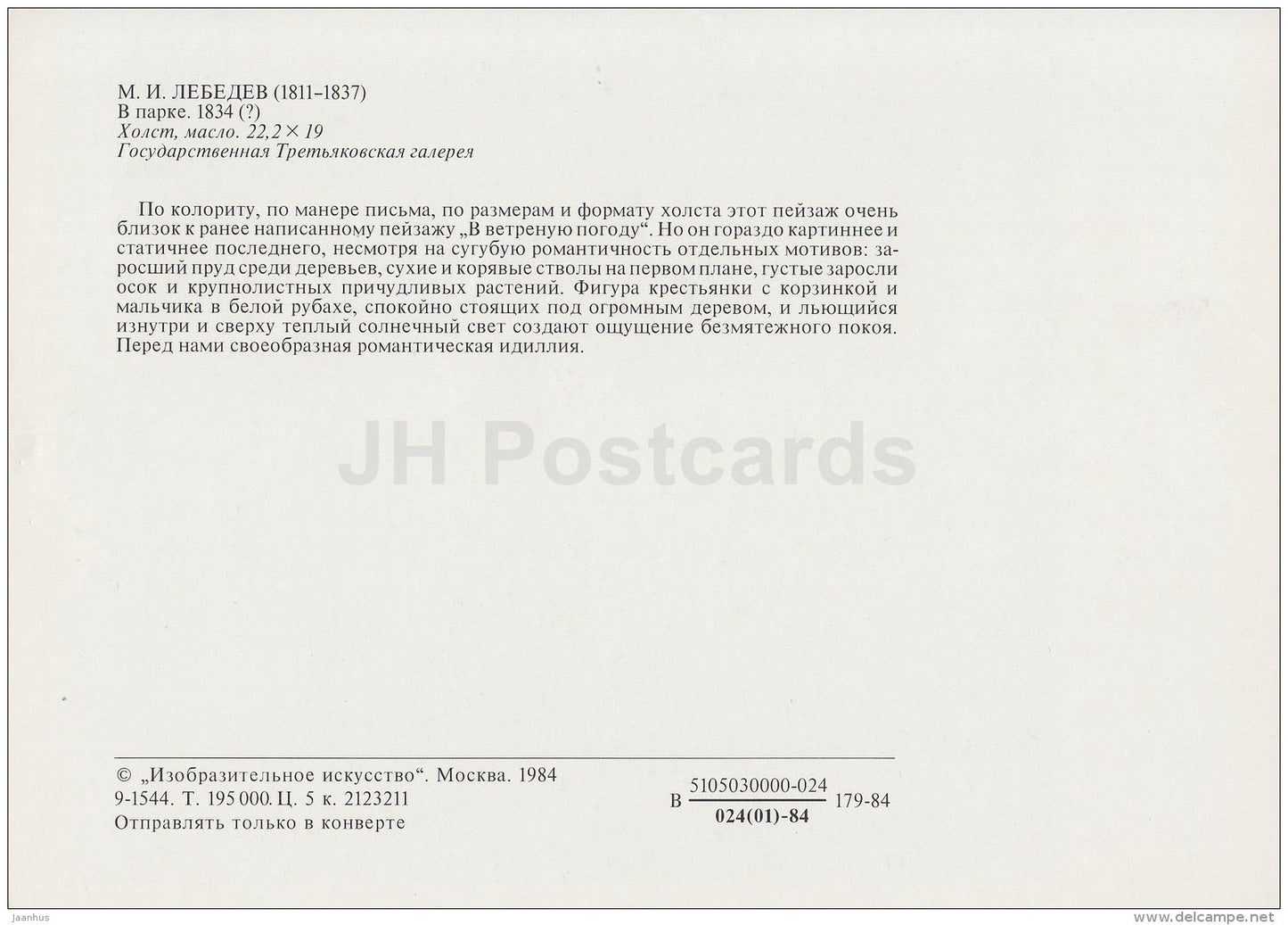 painting by M. Lebedev - In the Park , 1834 - Russian art - 1984 - Russia USSR - unused - JH Postcards