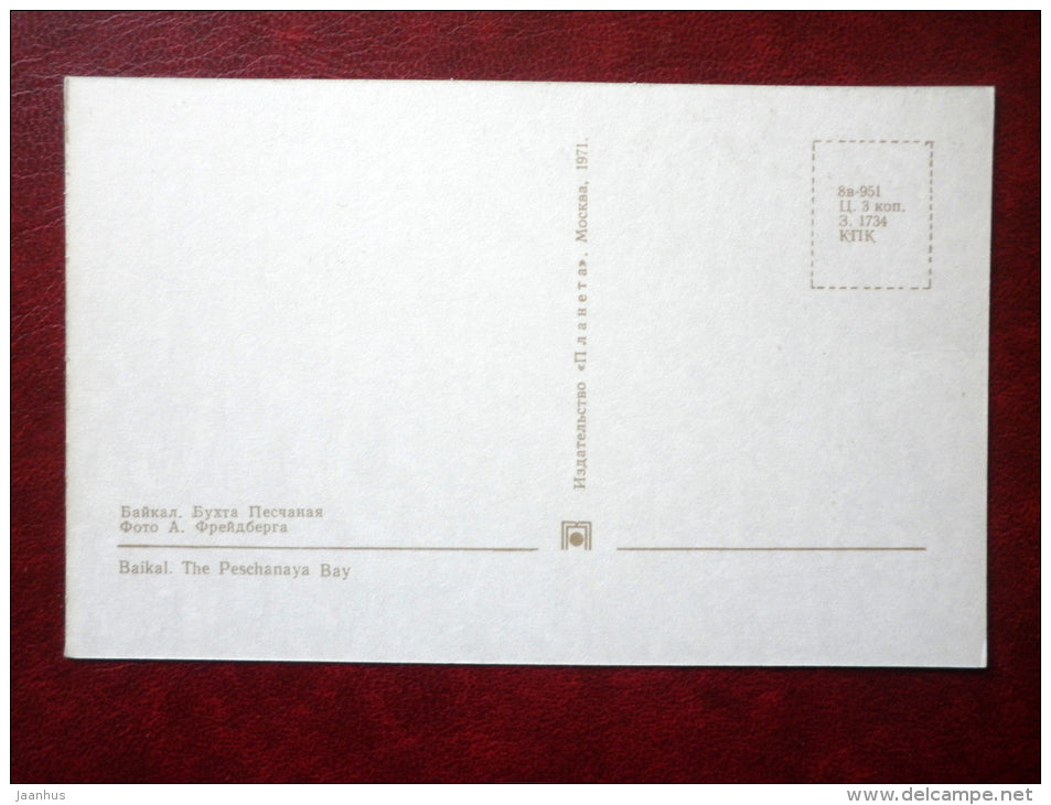 The Peschanaya Bay - Baikal - 1971 - Russia USSR - unused - JH Postcards