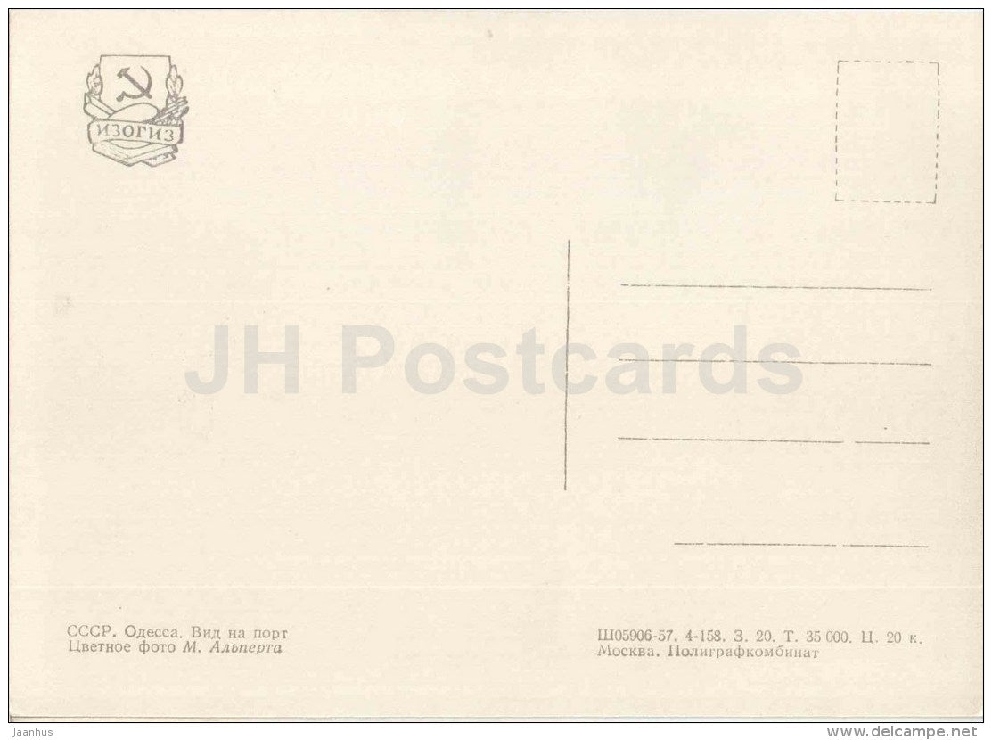 Port view - ship - Odessa - European Views - 1958 - Ukraine USSR - unused - JH Postcards
