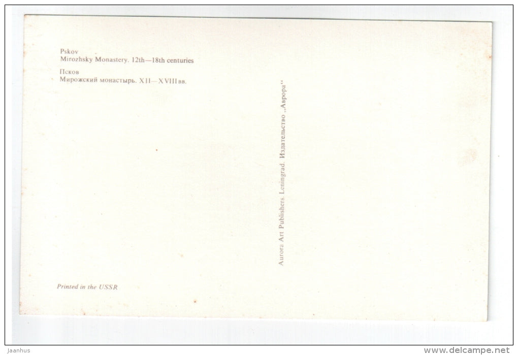 Mirozhsky Monastery - kayak - Pskov - 1974 - Russia USSR - unused - JH Postcards