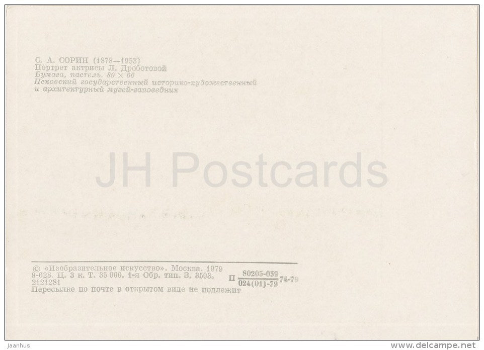 painting by S. Sorin - Portrait of Actress L. Drobotova - hat - Russian art - 1979 - Russia USSR - unused - JH Postcards