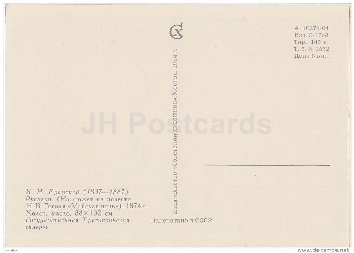 painting by I. Kramskoy - Mermaids , 1874 - Russian Art - 1964 - Russia USSR - unused - JH Postcards