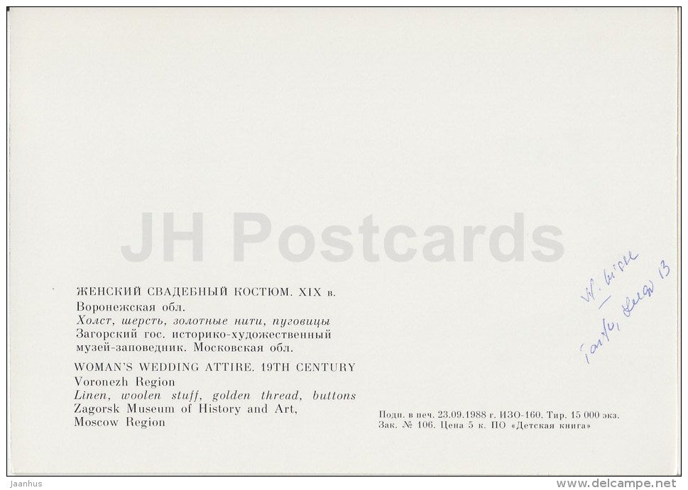 Woman´s Wedding Attire , Voronezh Region - folk costumes - Russian Folk Art - 1988 - Russia USSR - unused - JH Postcards