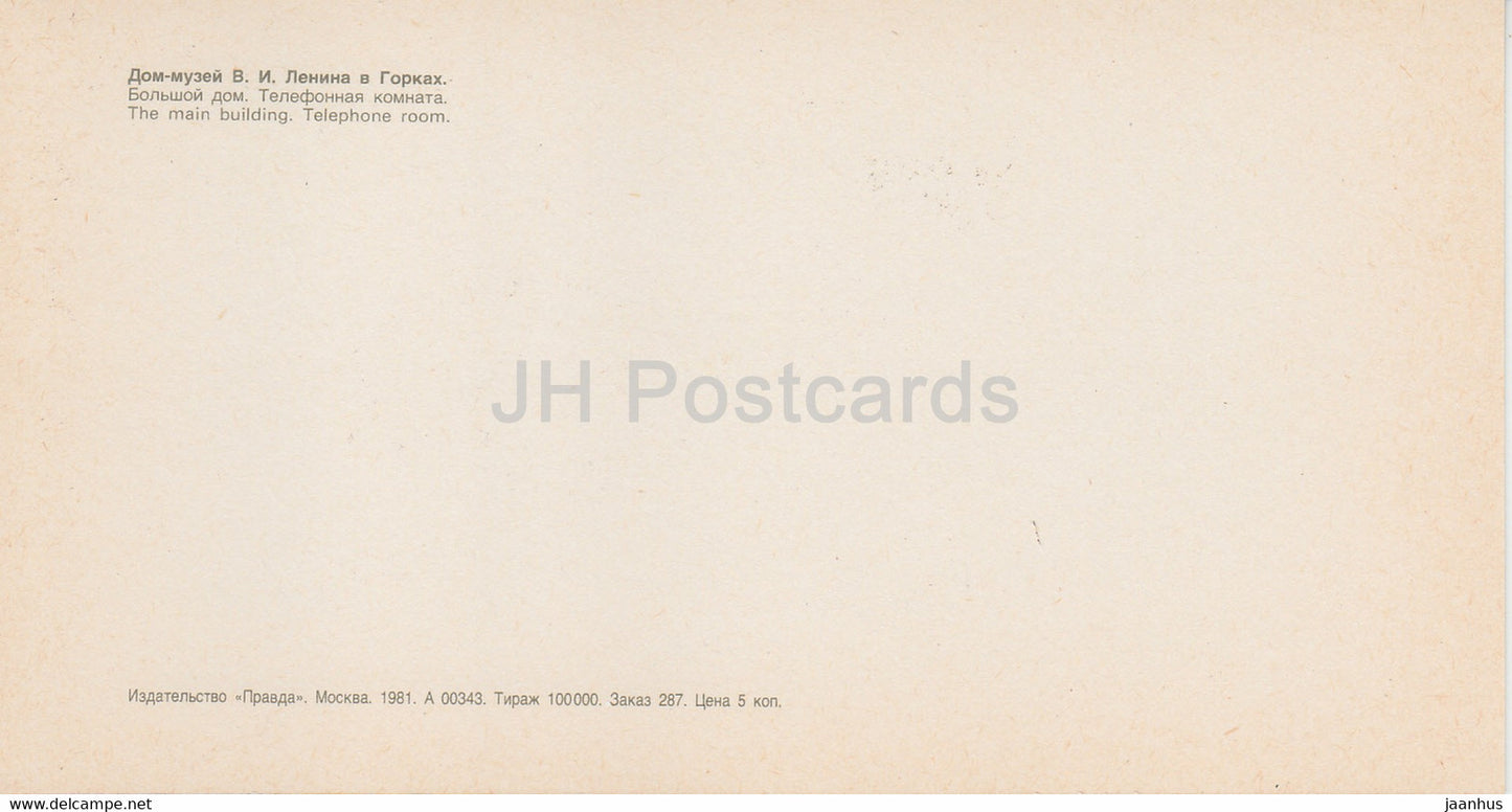 The Main Building - Telephone room - Lenin's House Museum - Gorki Leninskiye - 1981 - Russia USSR - unused