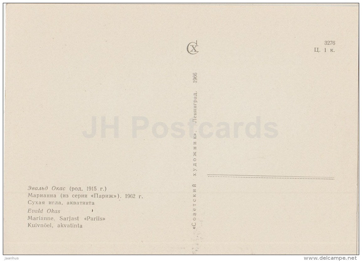 painting by E. Okas - Marianne . Paris , 1962 - woman - Estonian Art - 1966 - Russia USSR - unused - JH Postcards