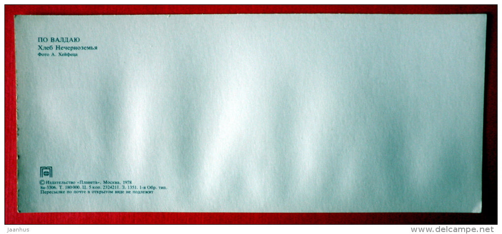 corn harvester - Valday - 1978 - USSR Russia - unused - JH Postcards