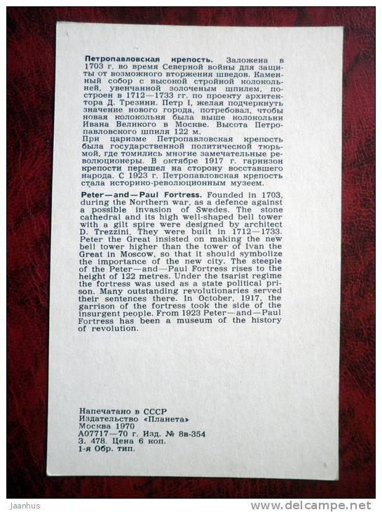 Leningrad - St- Petersburg - Peter and Paul Fortress - 1970 - Russia - USSR - unused - JH Postcards