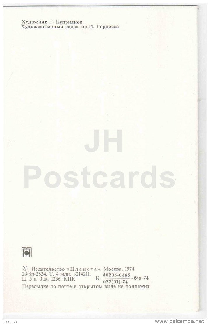 New Year Greeting Card - Snegurochka - troika - horses - figurine - 1974 - Russia USSR - used - JH Postcards